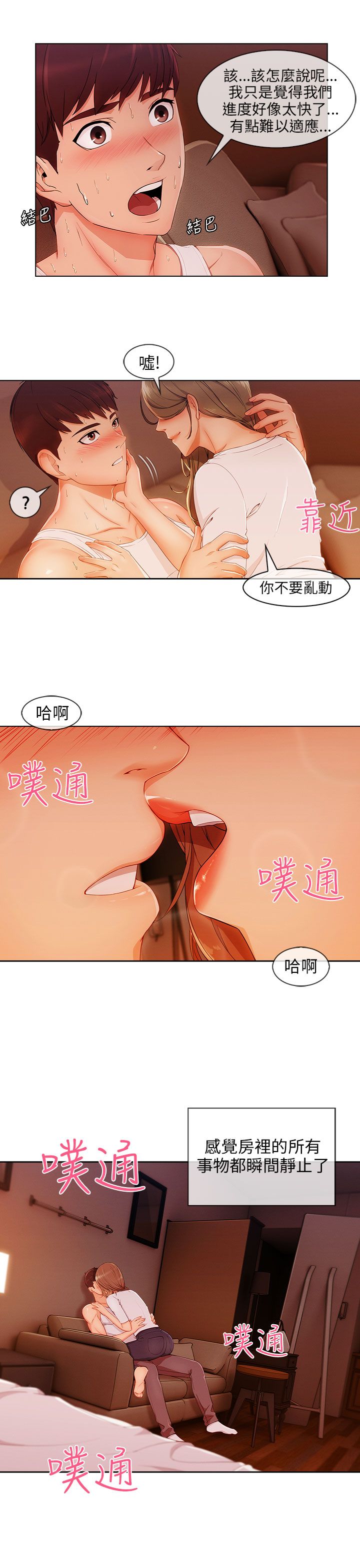 第32章：神奇的药11