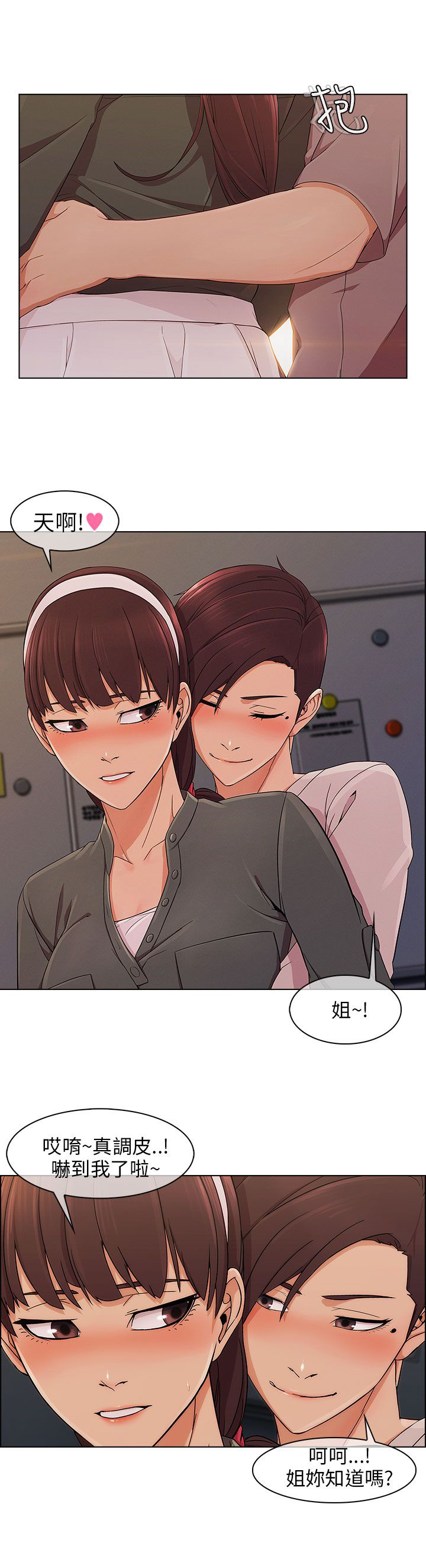 第18章：尴尬2