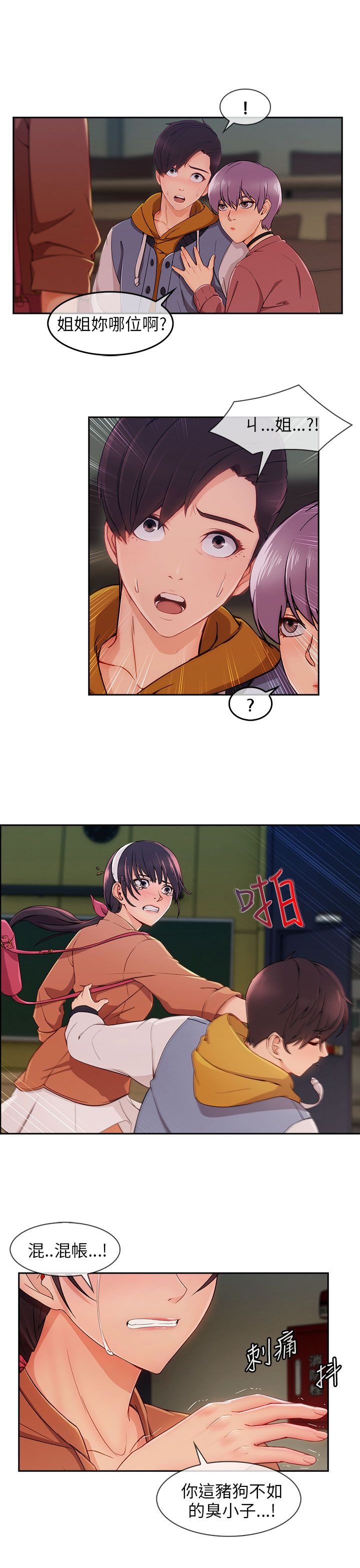 第39章：回心转意5