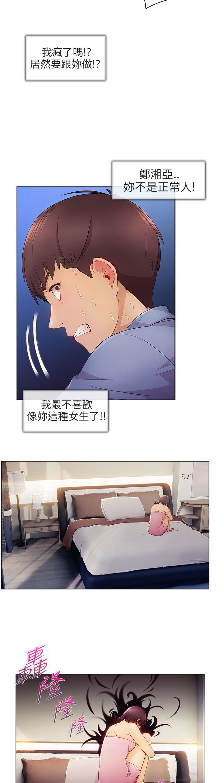 第1章：秘密15