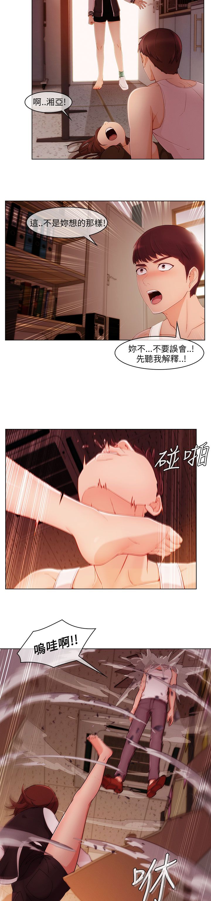 第26章：误会14