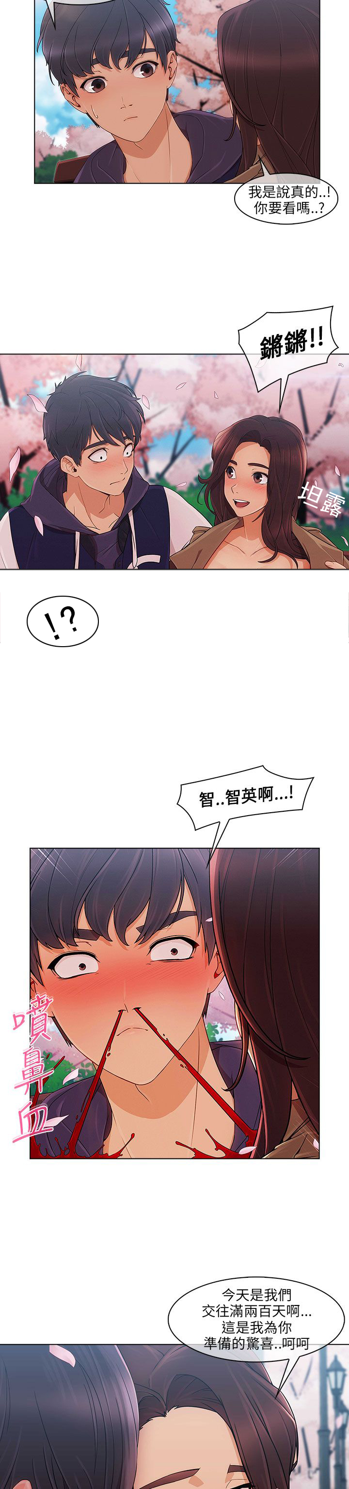 第19章：春天4