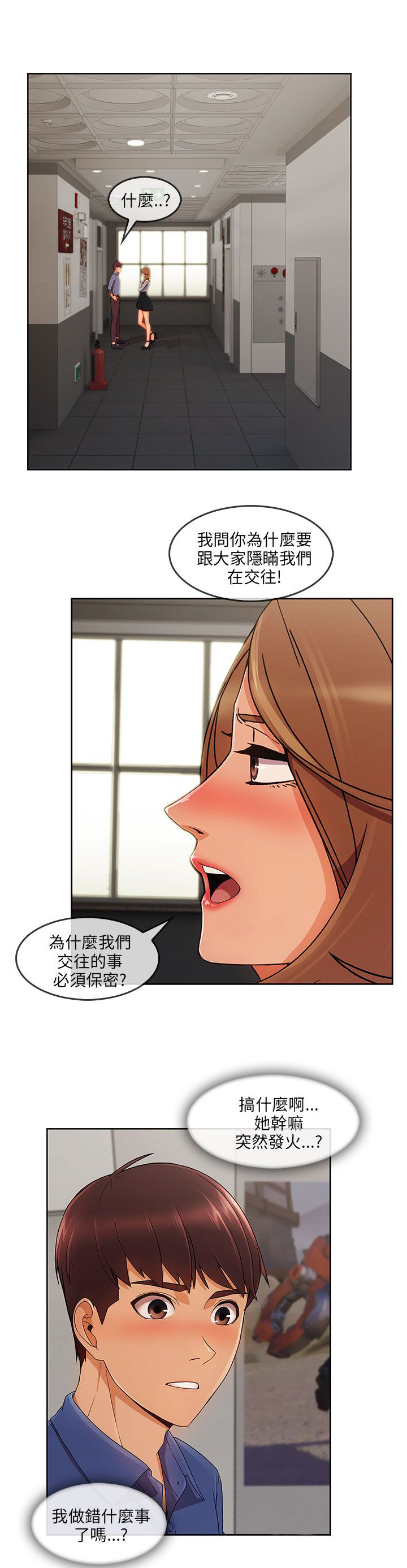 第44章：情感爆发9