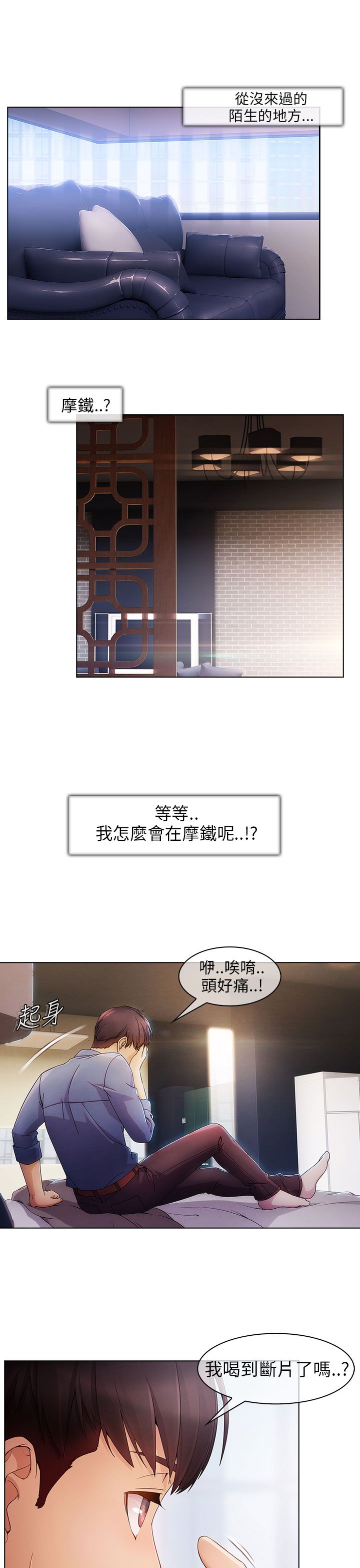 第1章：秘密4