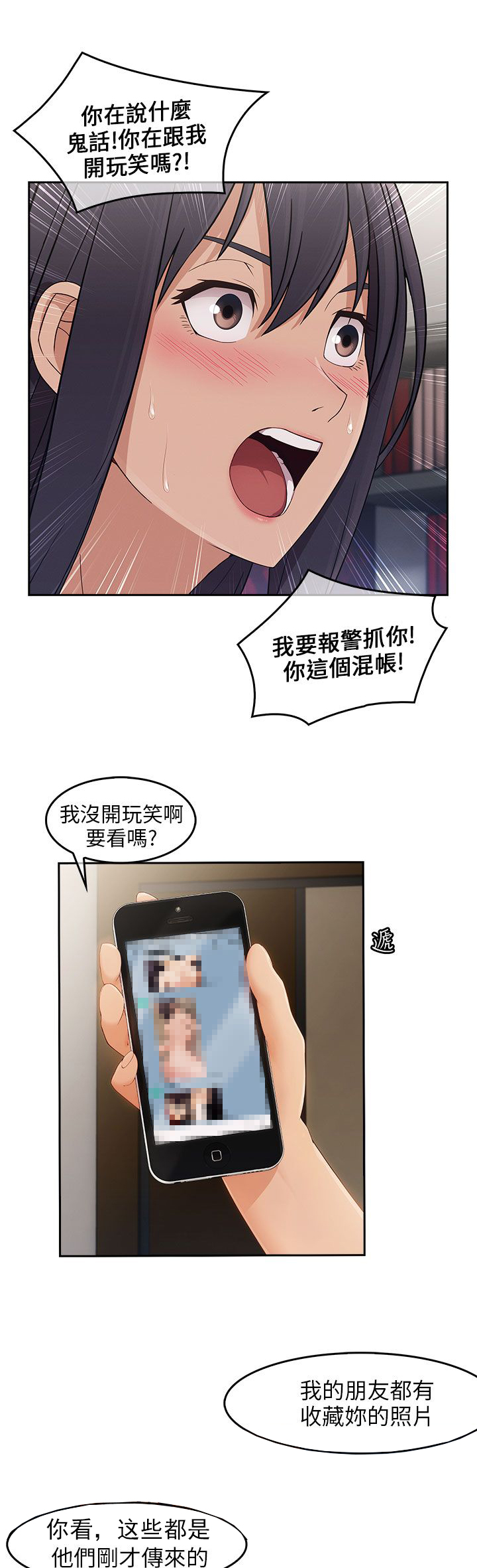 第23章：再次疯狂9
