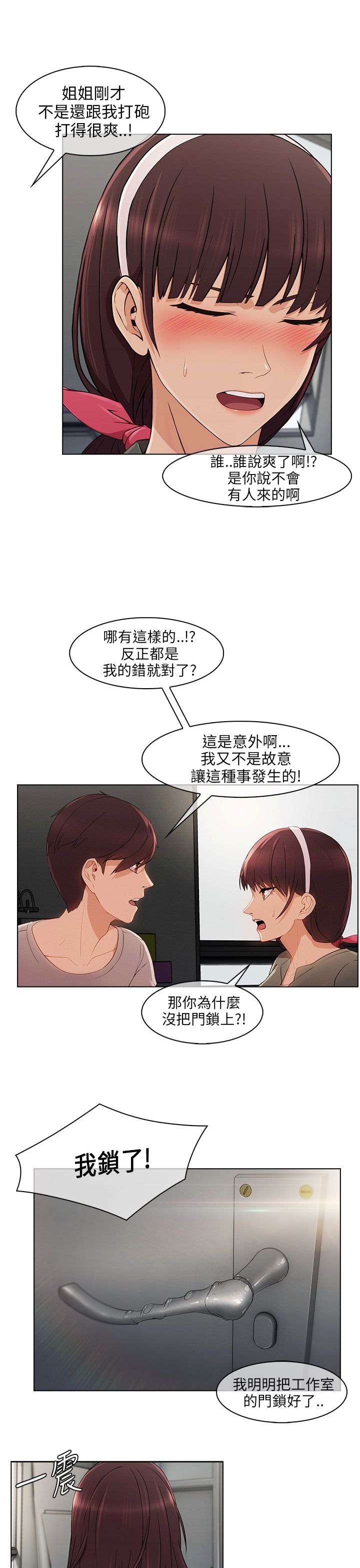 第20章：加入组织2