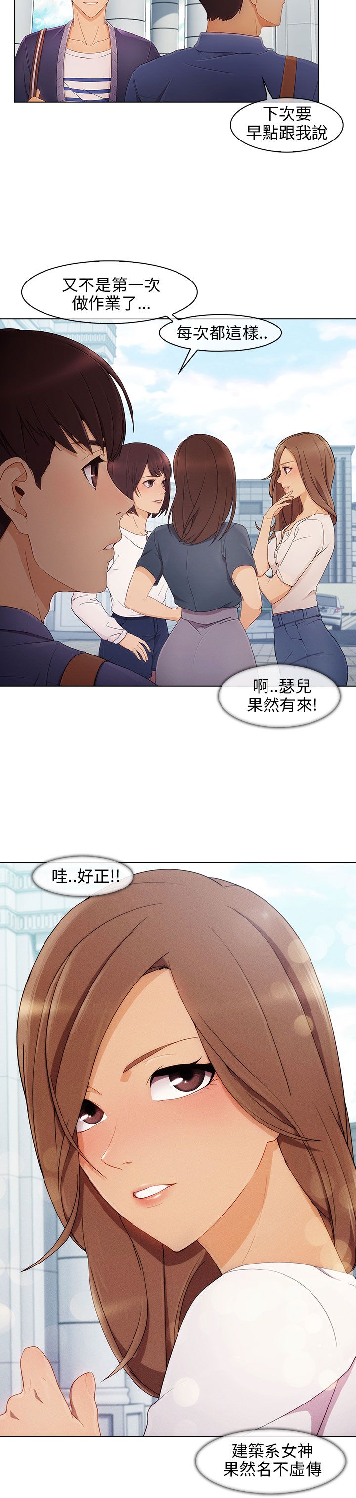 第3章：迎新2