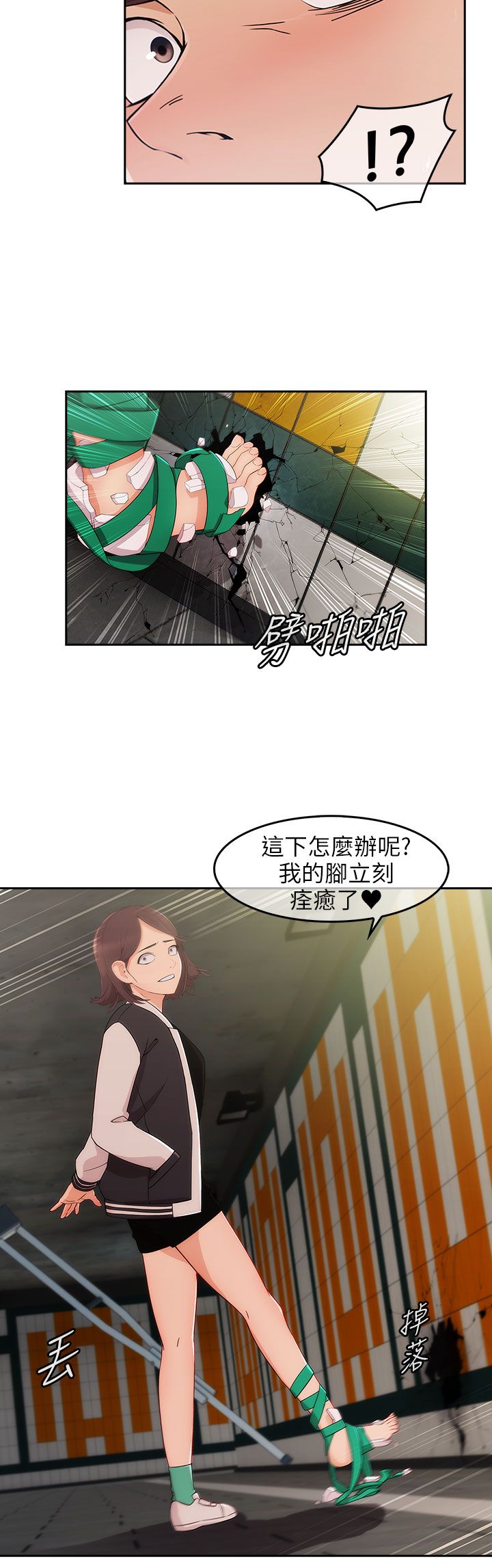 第25章：麻烦精14