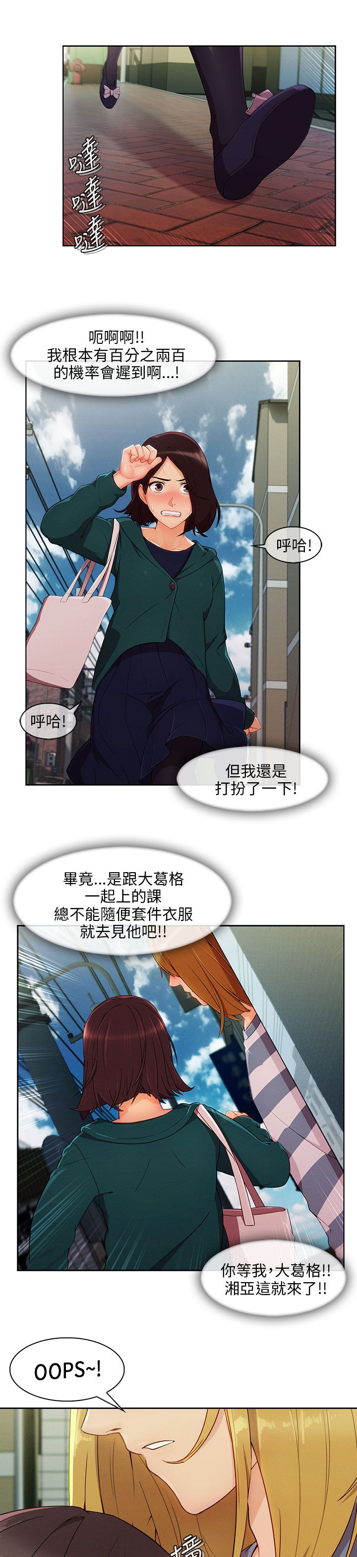 第33章：吓13