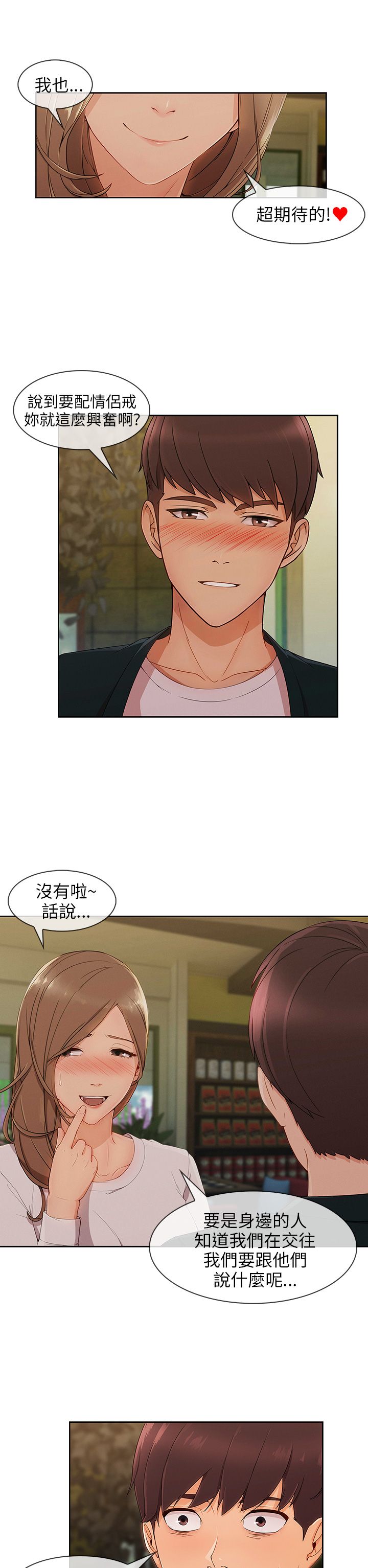 第34章：酒后19