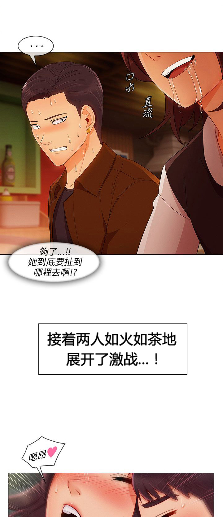 第29章：湘亚B计划16
