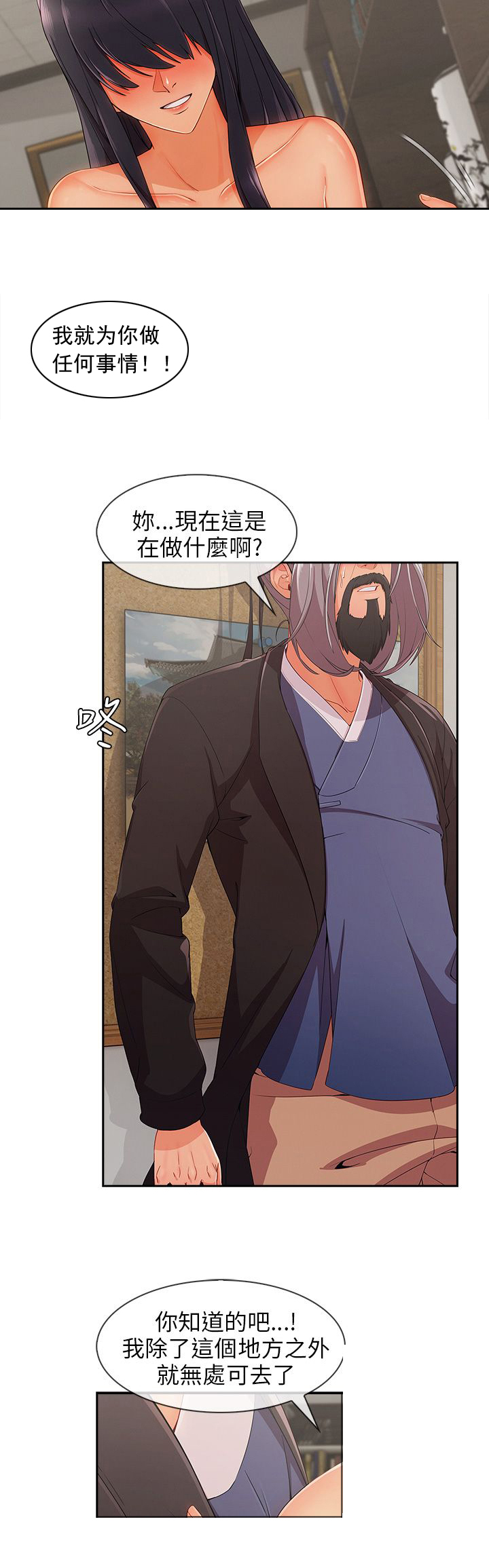 第35章：引诱教授6