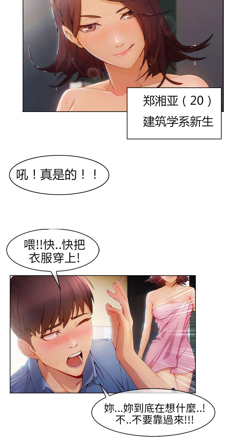 第1章：秘密8