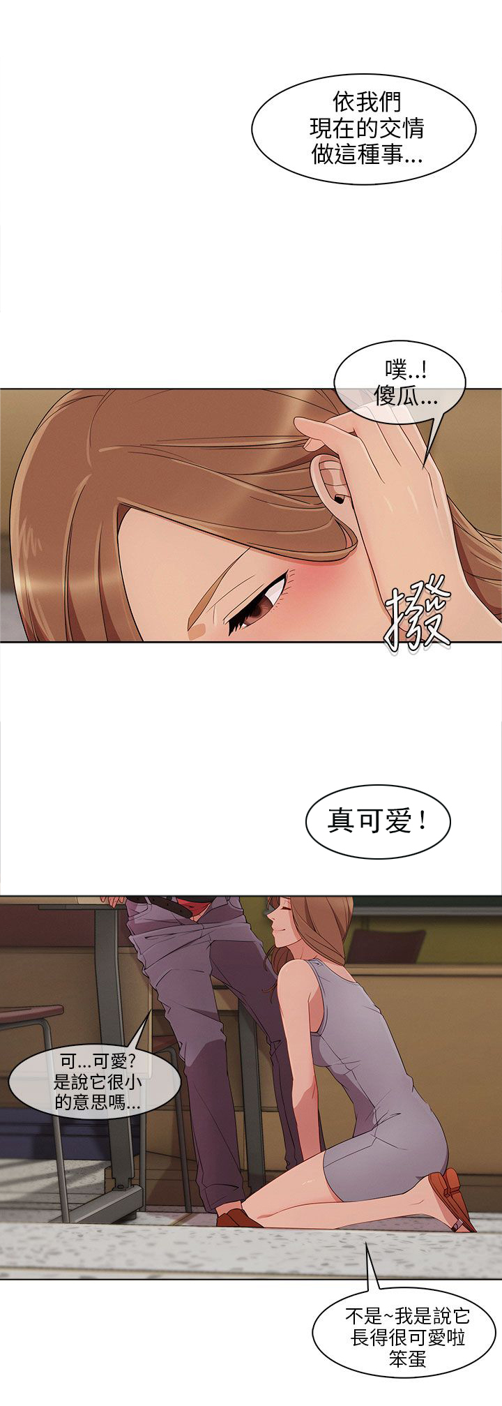 第21章：拒绝加入3