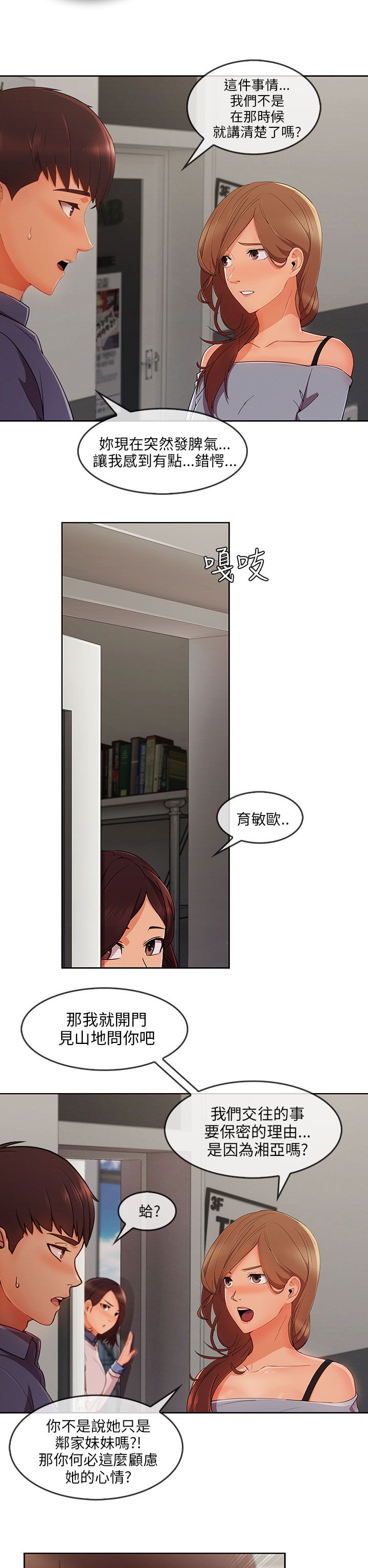 第44章：情感爆发10