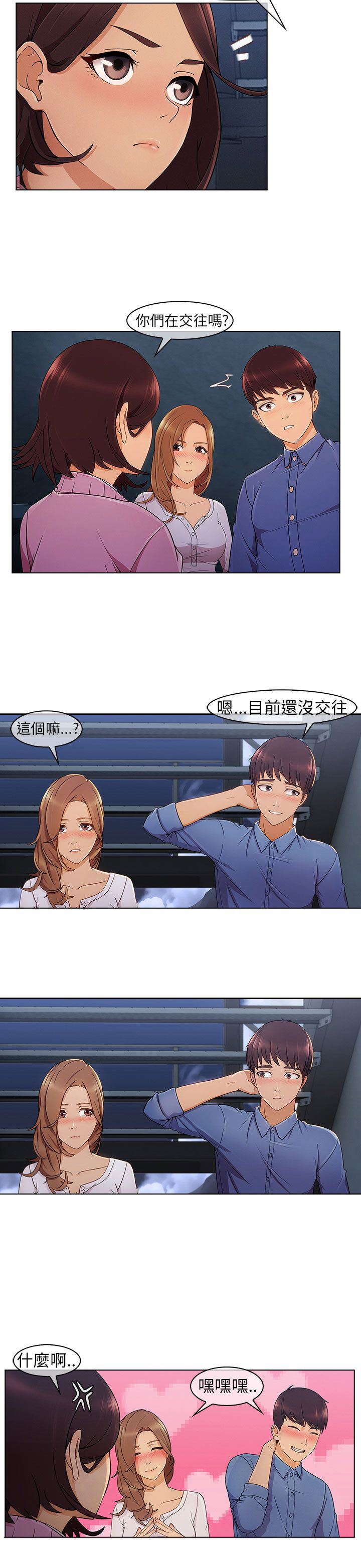 第6章：情敌10