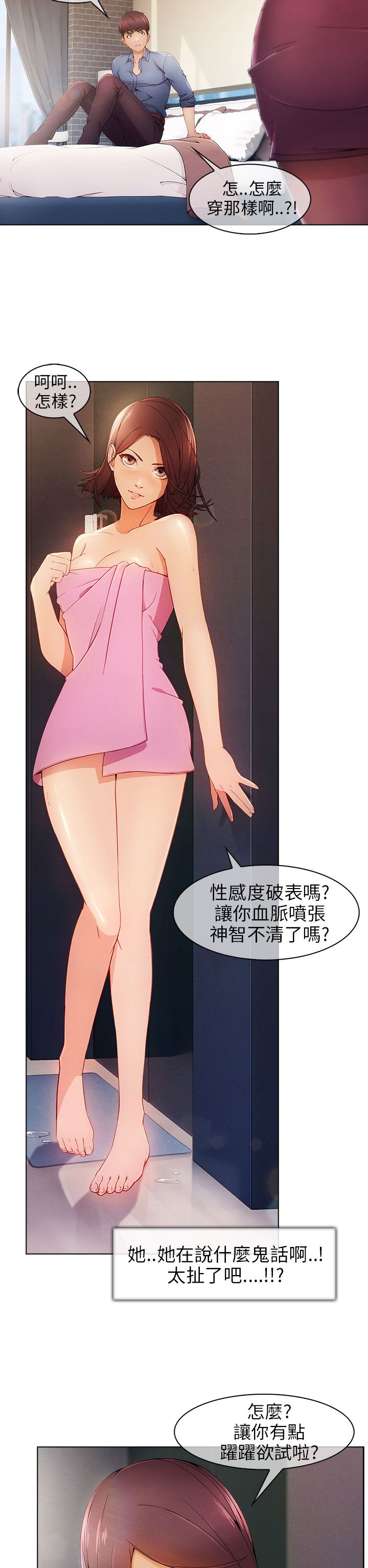 第1章：秘密7