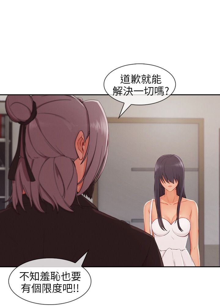 第35章：引诱教授3