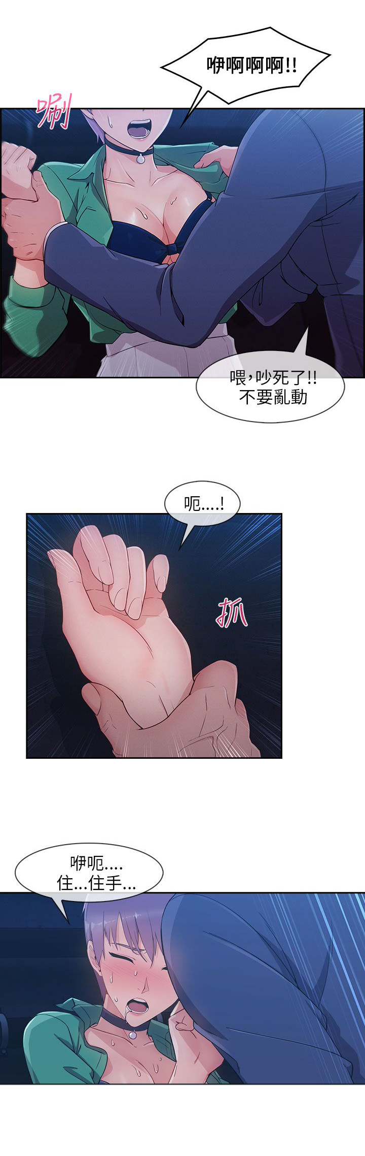 第45章：惨遭侮辱9