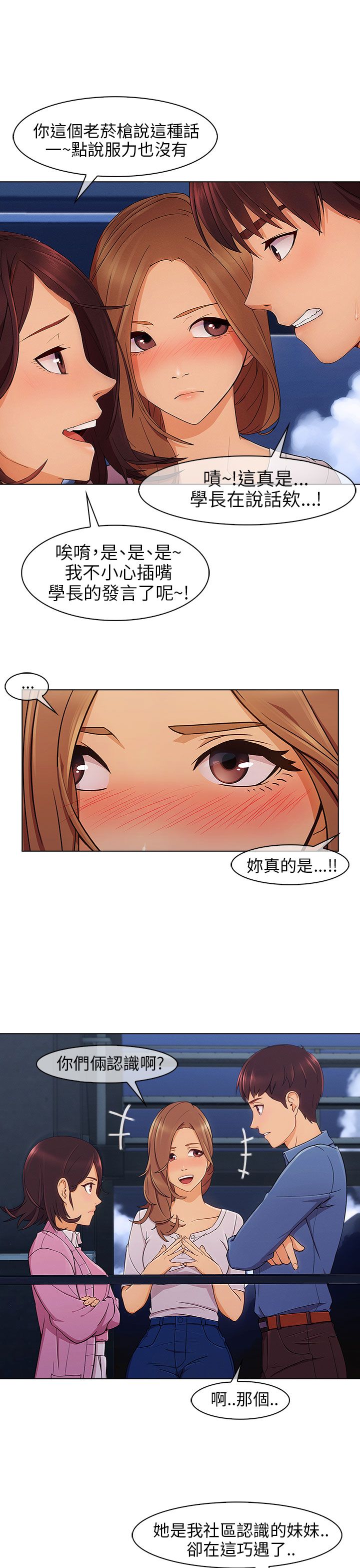 第6章：情敌9