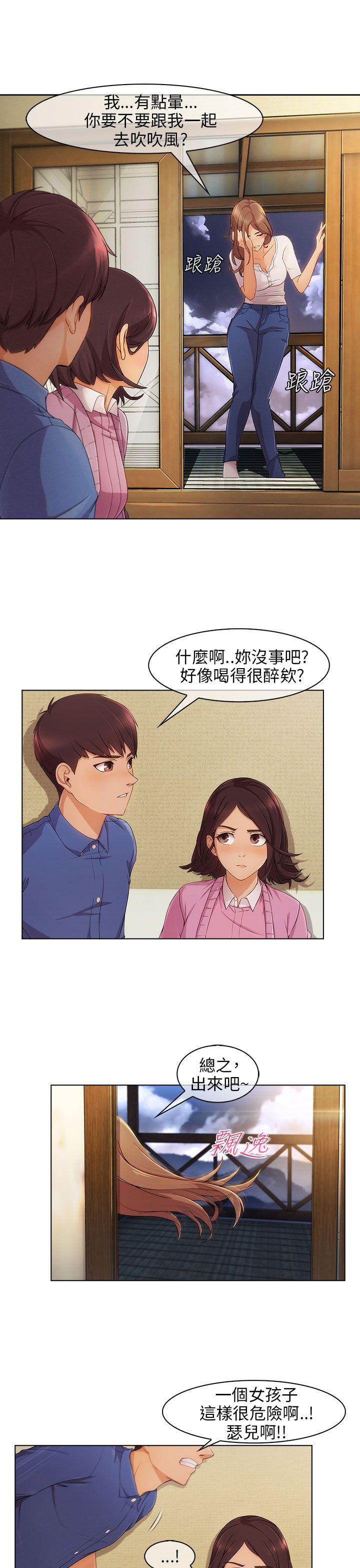 第5章：再次遇见10