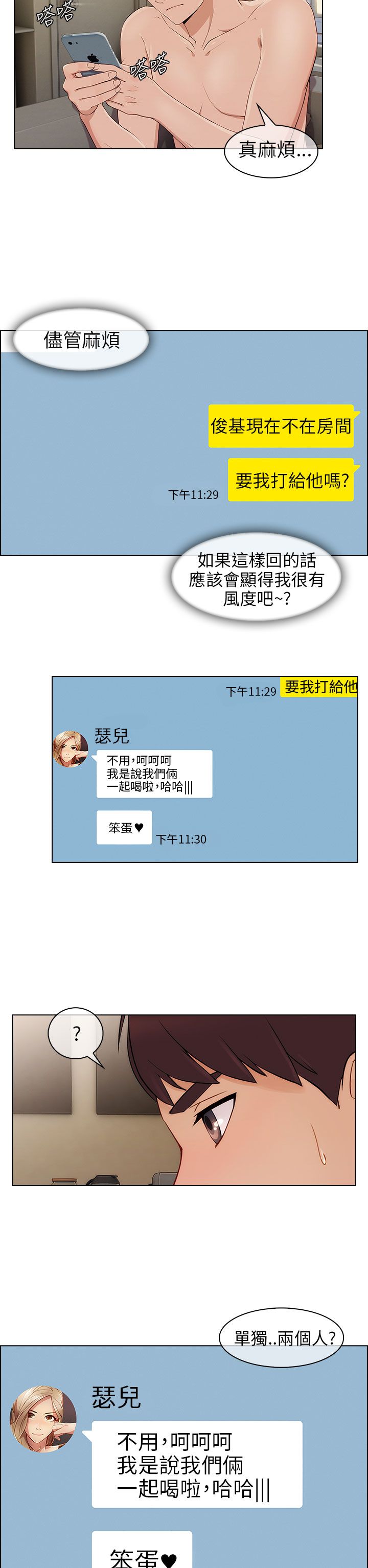 第17章：约会2