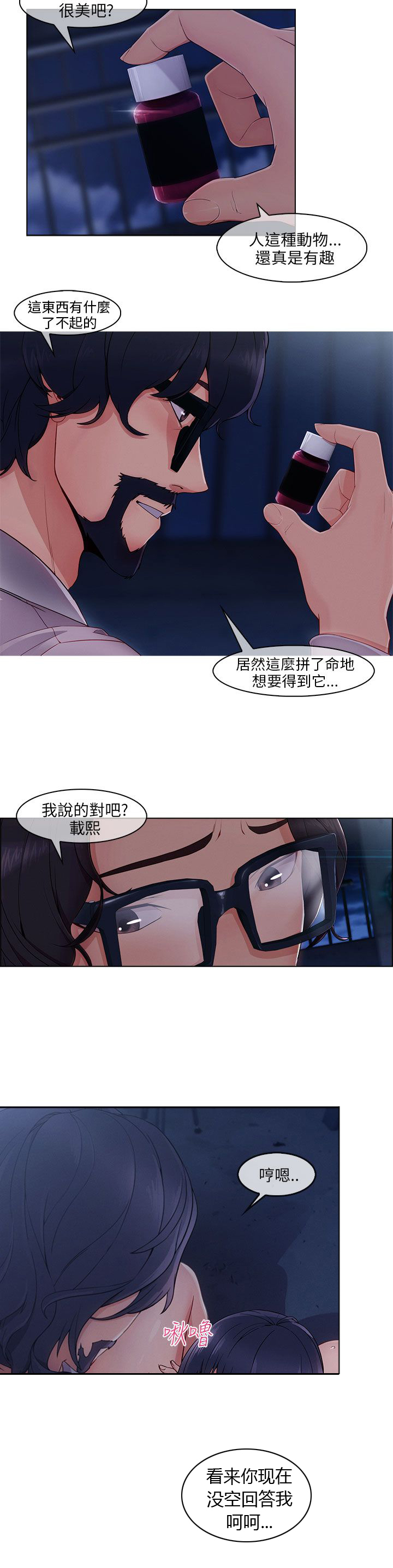 第40章：为了药6