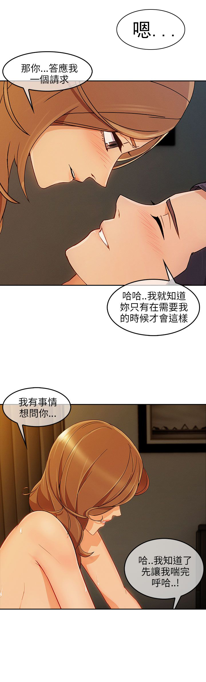 第27章：三角恋6
