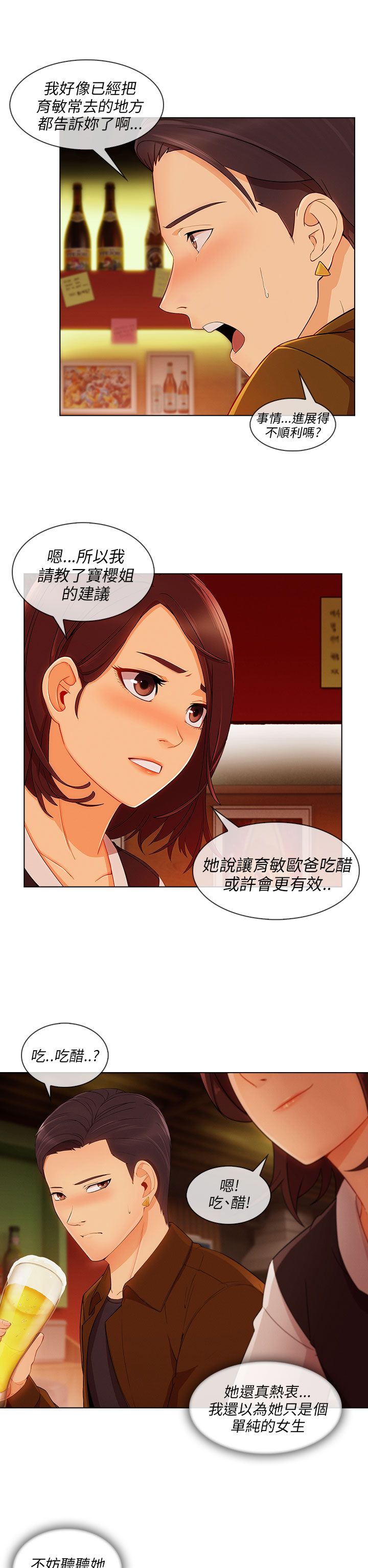 第29章：湘亚B计划8