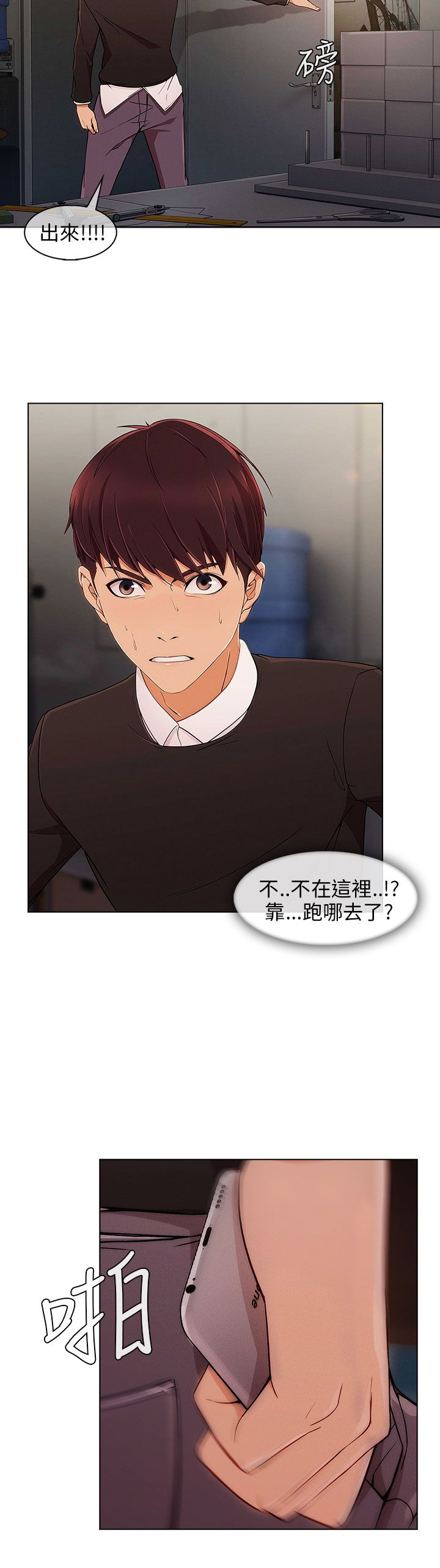 第21章：拒绝加入18