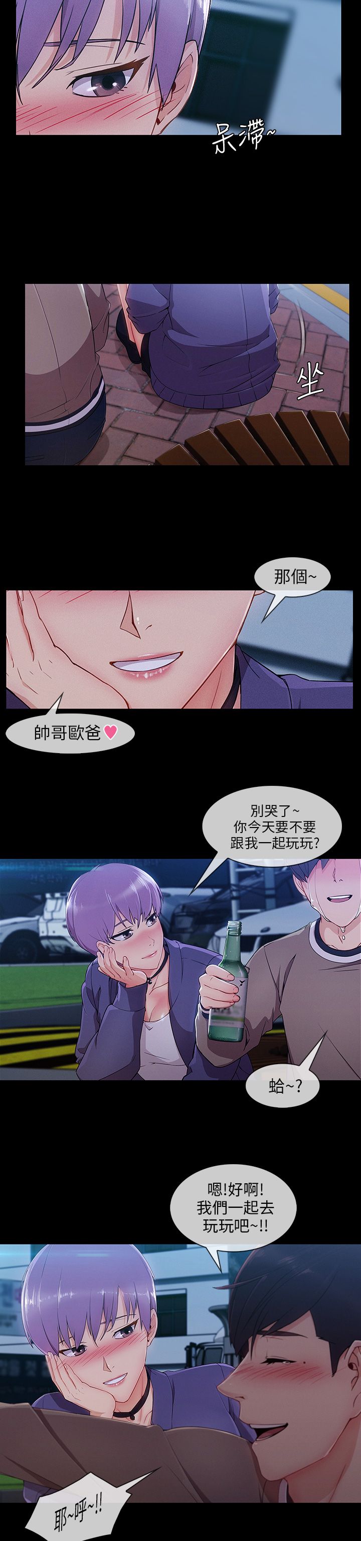 第34章：酒后15