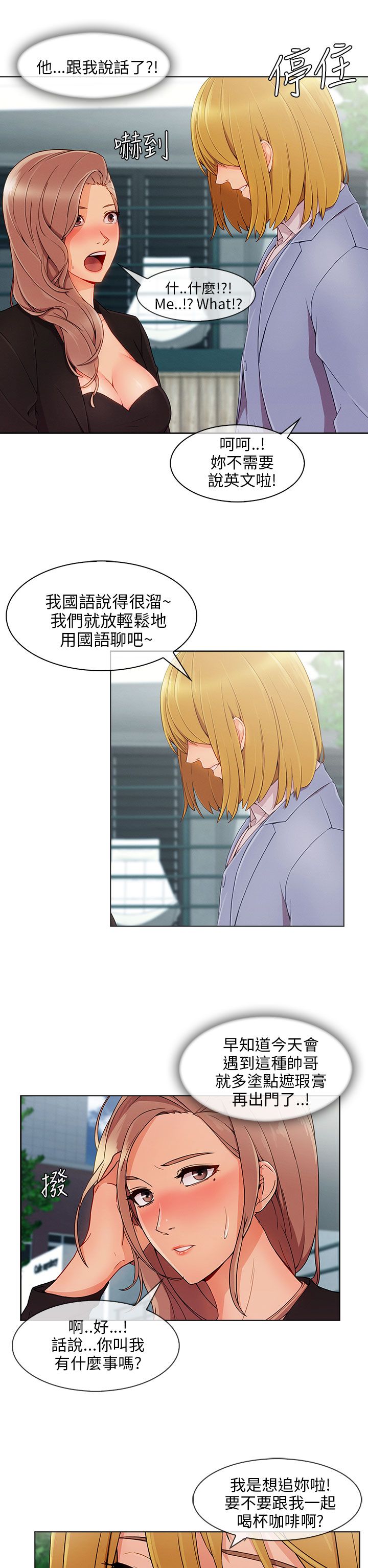第37章：高富帅4