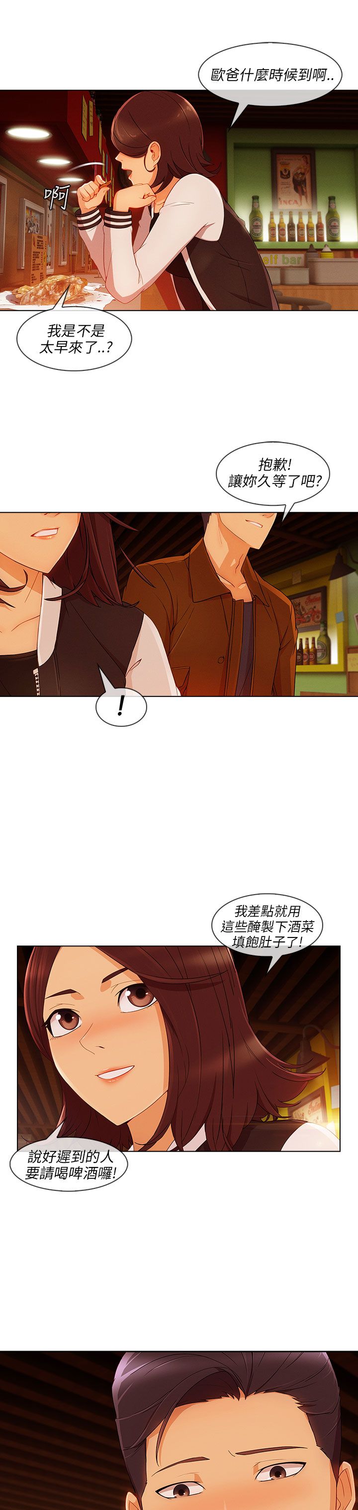 第29章：湘亚B计划5