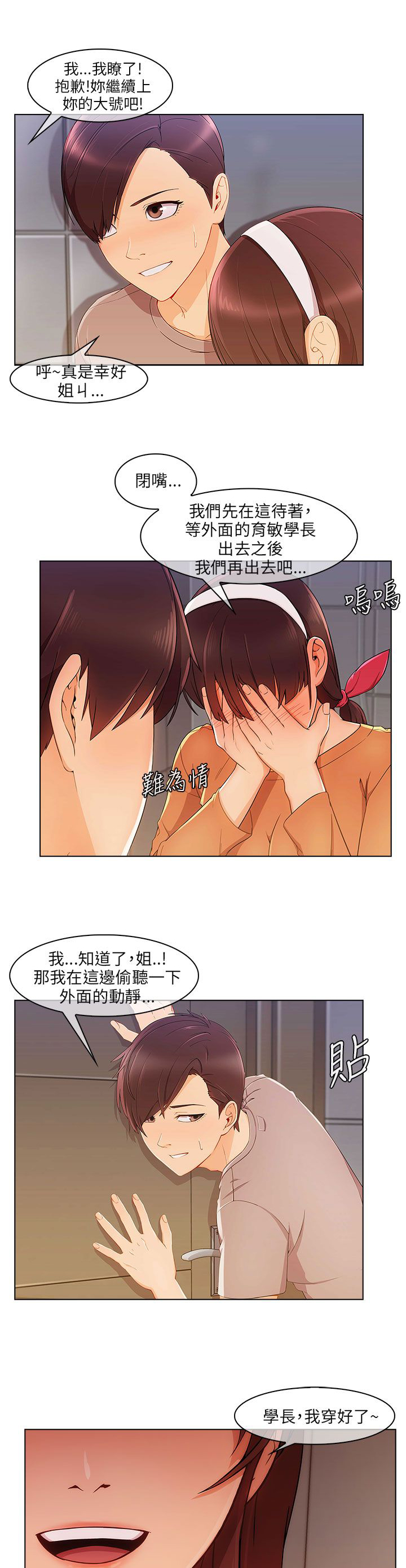 第26章：误会9