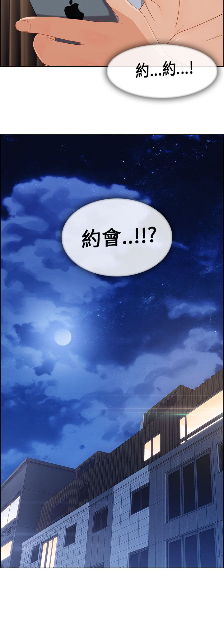 第17章：约会4
