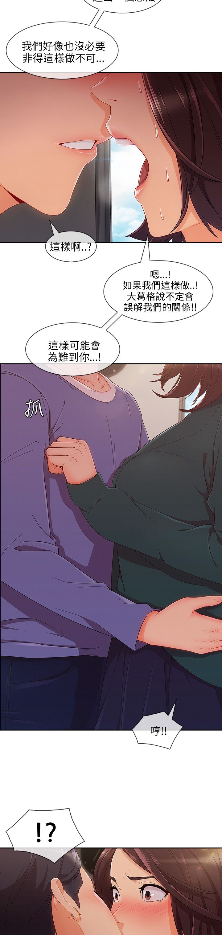第36章：搞砸10