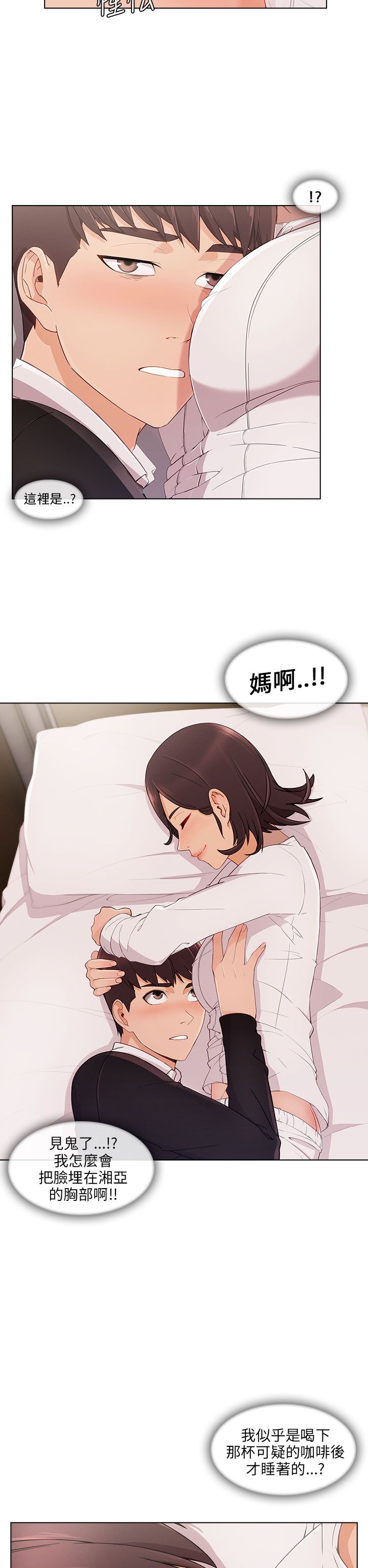 第25章：麻烦精1