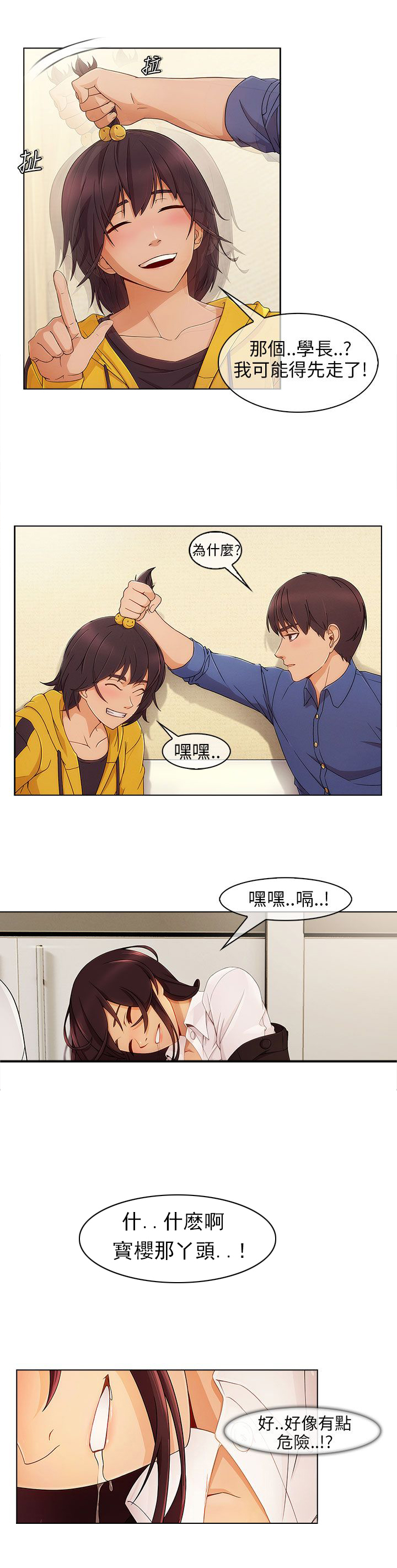 第5章：再次遇见4