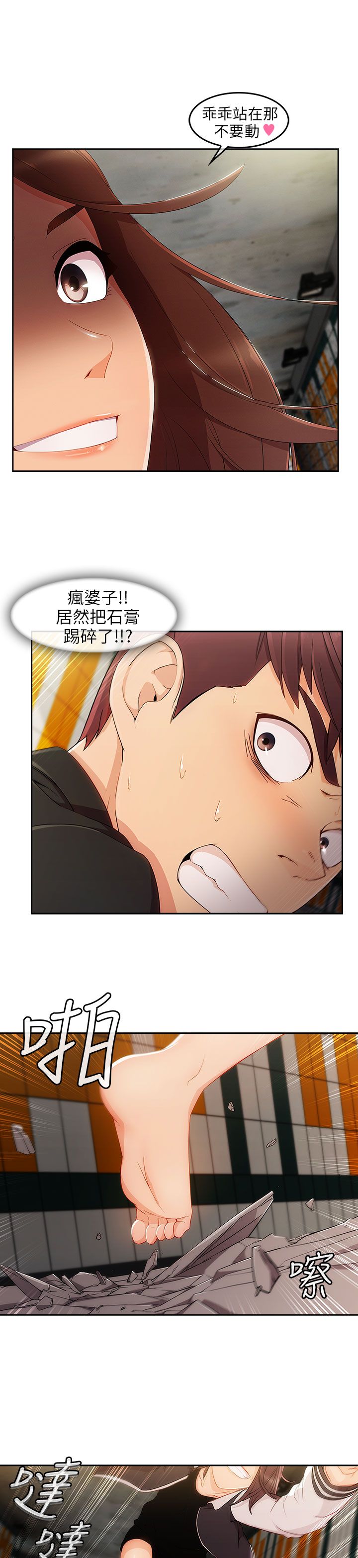 第25章：麻烦精15