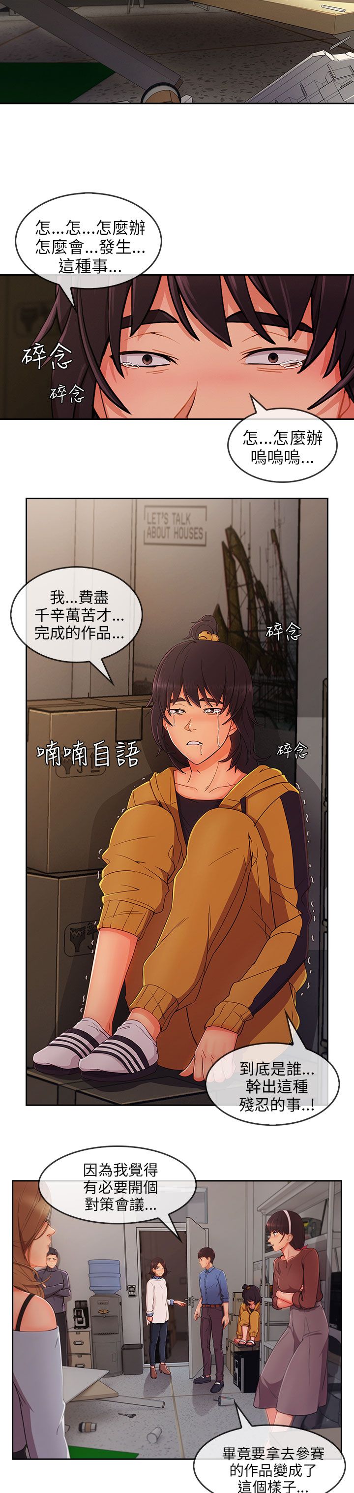 第44章：情感爆发2