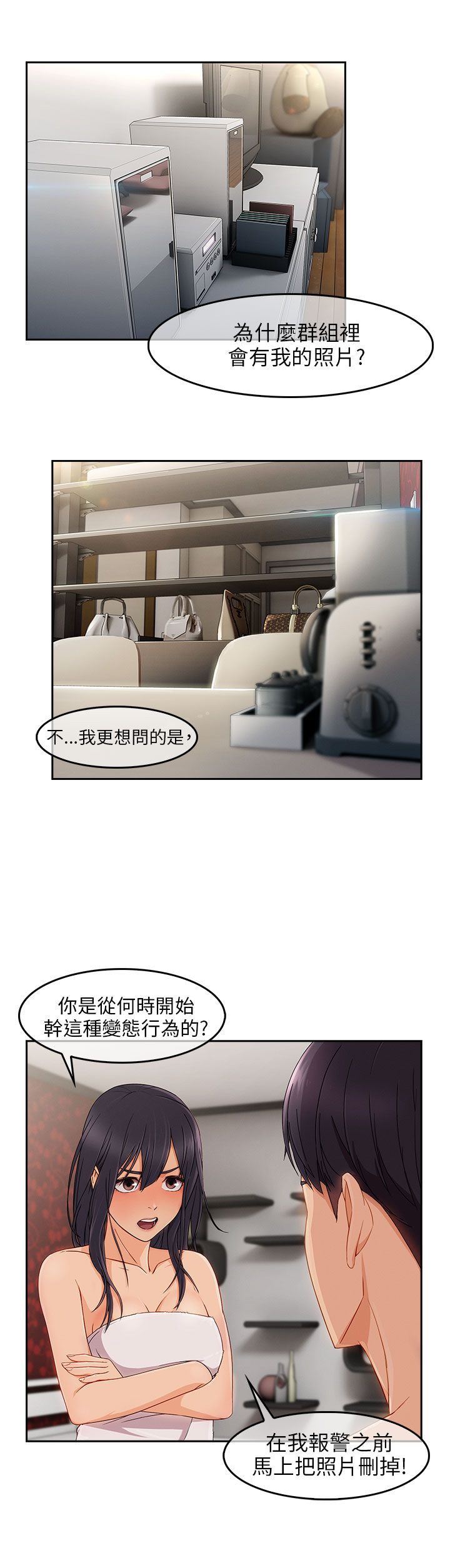 第23章：再次疯狂7
