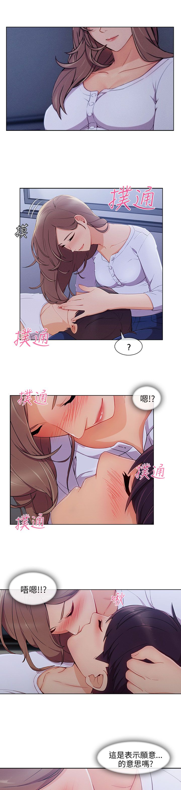 第31章：表白成功6