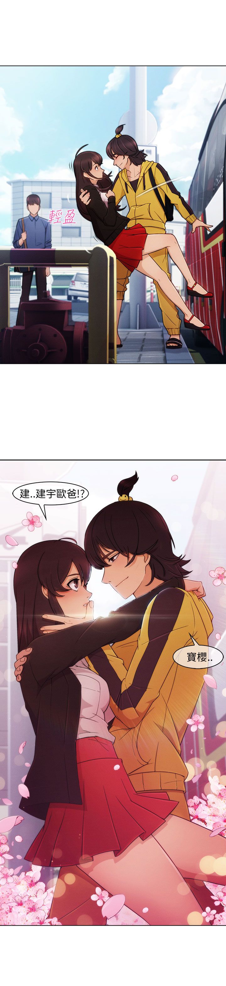 第3章：迎新8