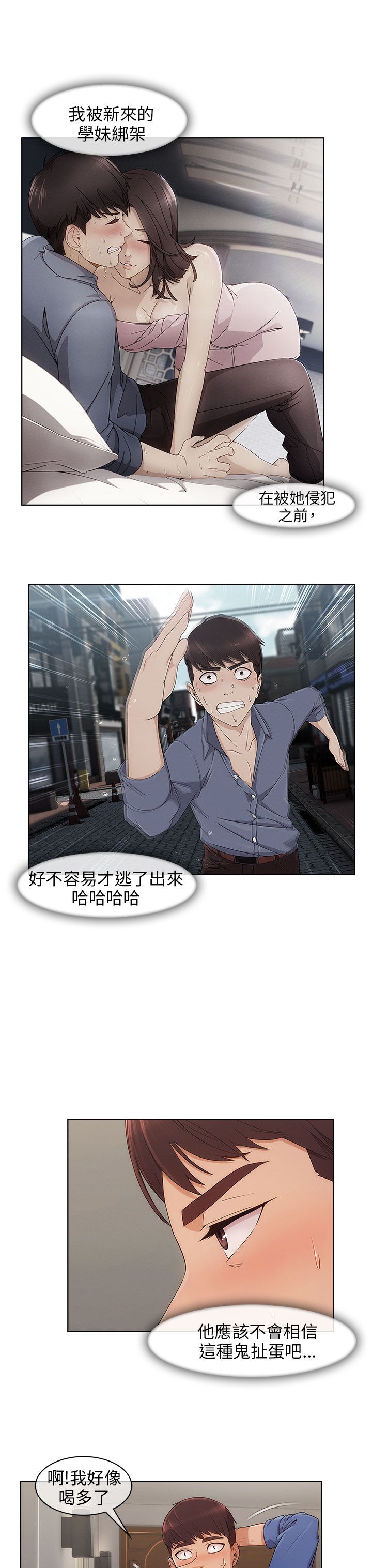 第12章：宿营结束3