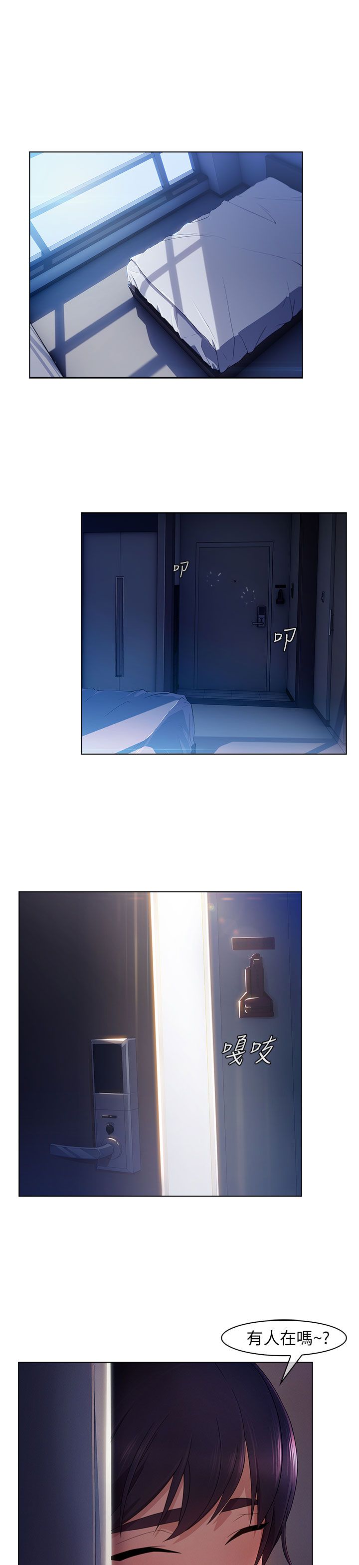 第5章：再次遇见12