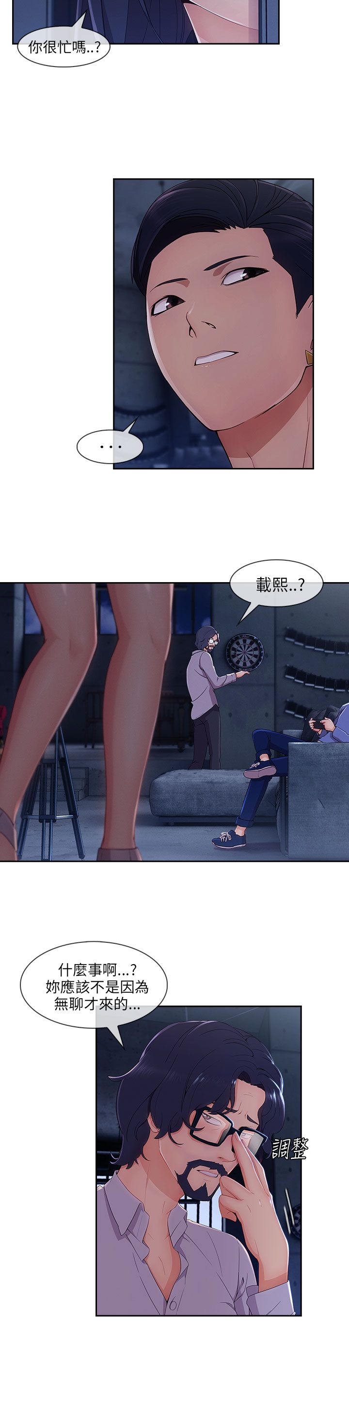 第40章：为了药2