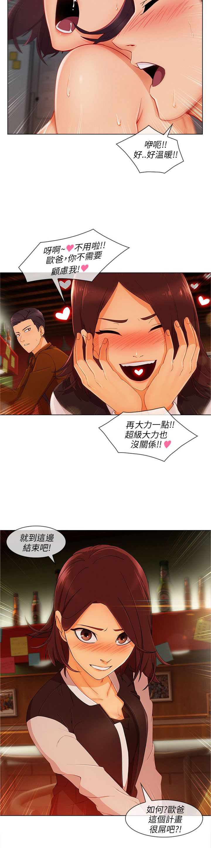 第29章：湘亚B计划17