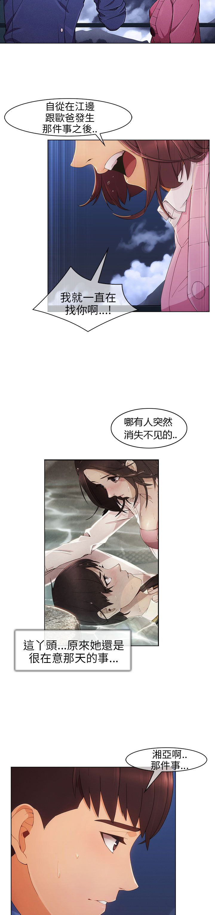 第7章：愤怒8