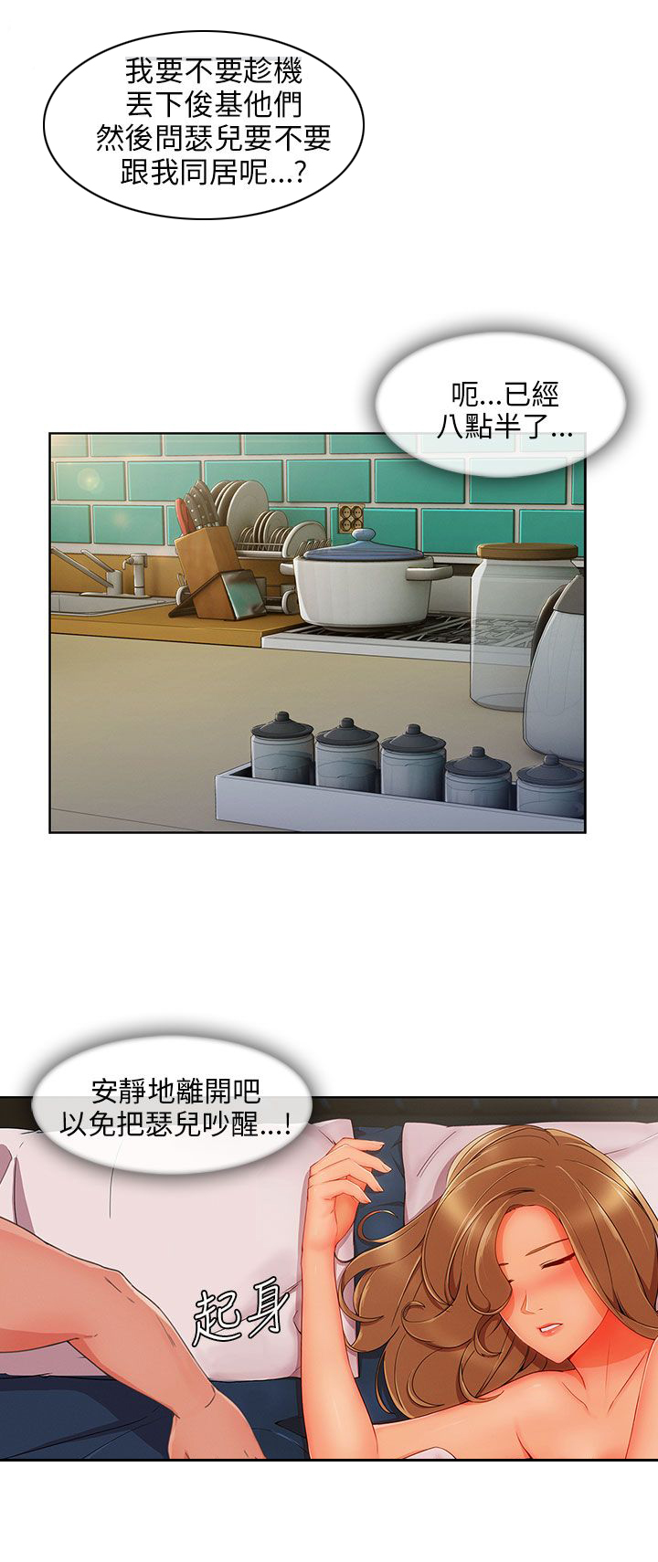 第33章：吓7