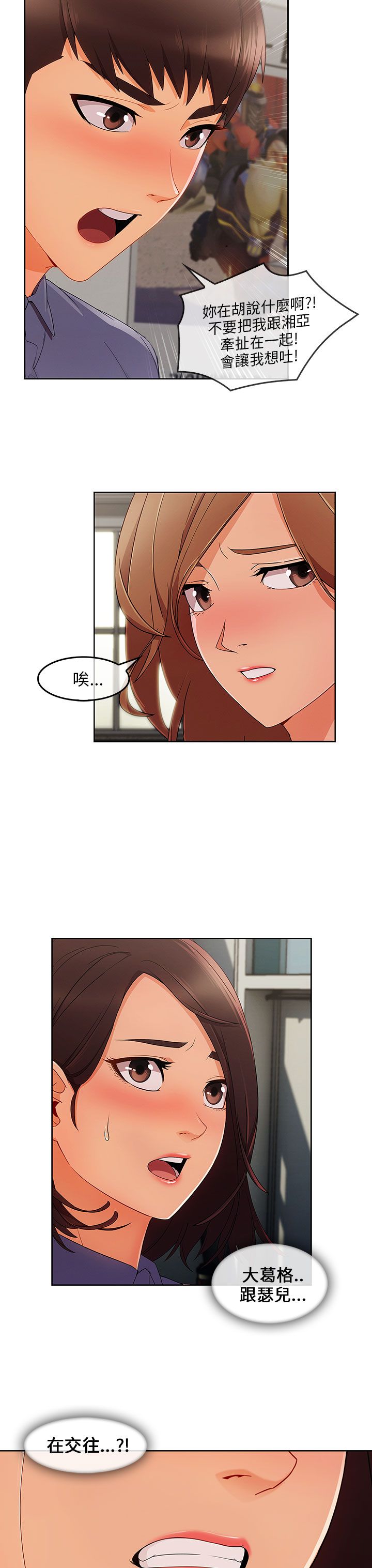 第44章：情感爆发11